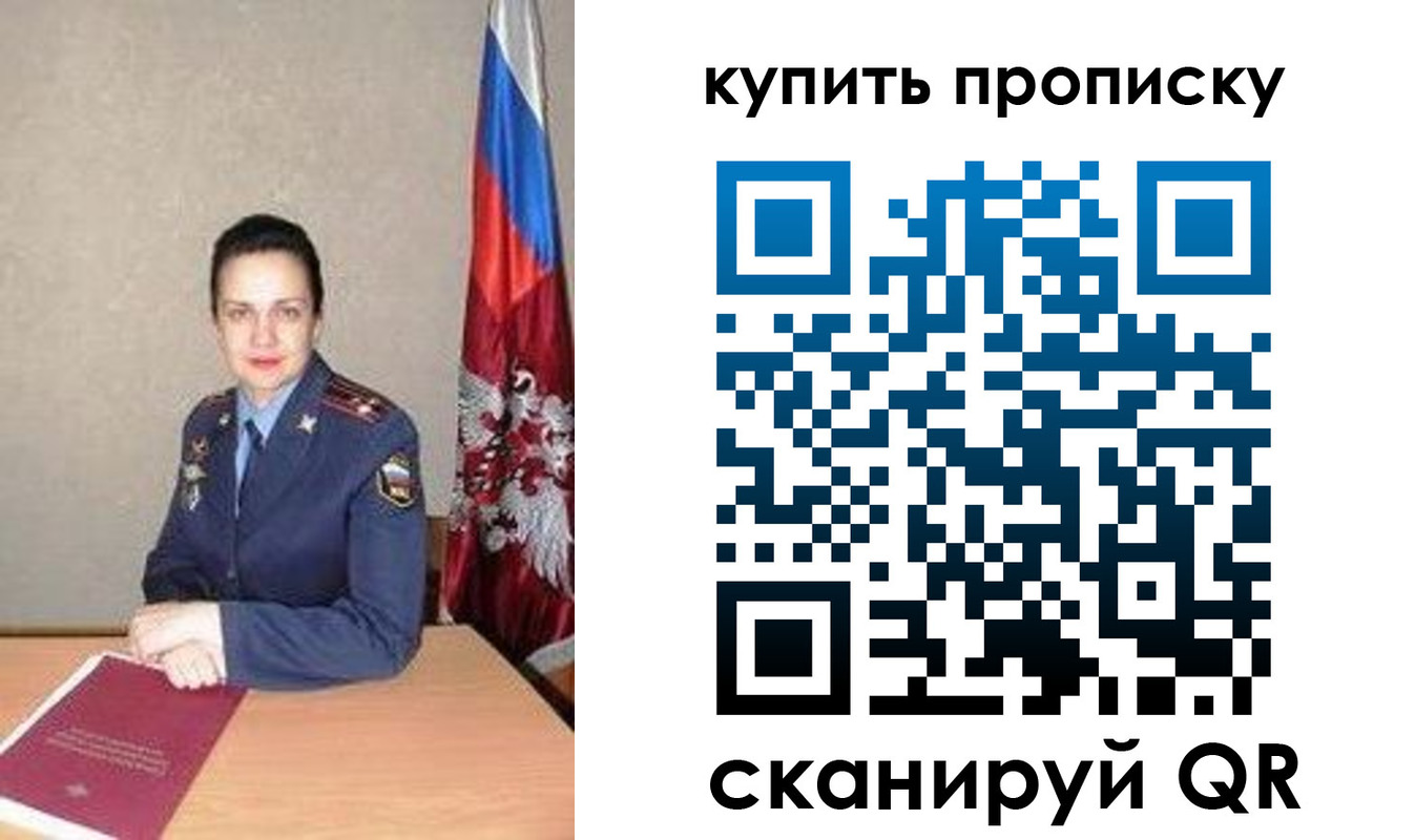 купить прописку в Зеленодольске