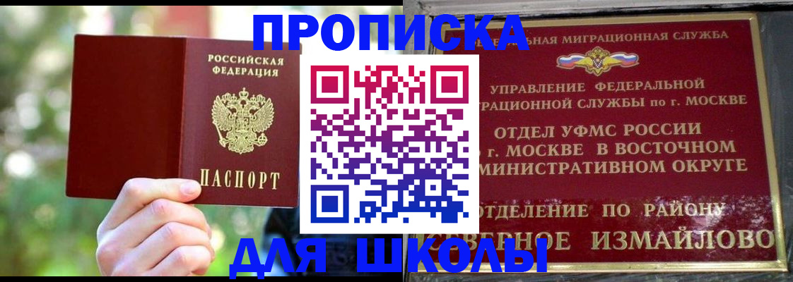 временная регистрация купить в Зеленодольске