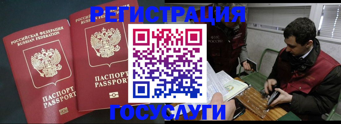 прописка паспорт в Зеленодольске