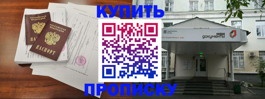 прописка для школы в Зеленодольске