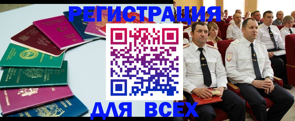 прописка для работы в Зеленодольске