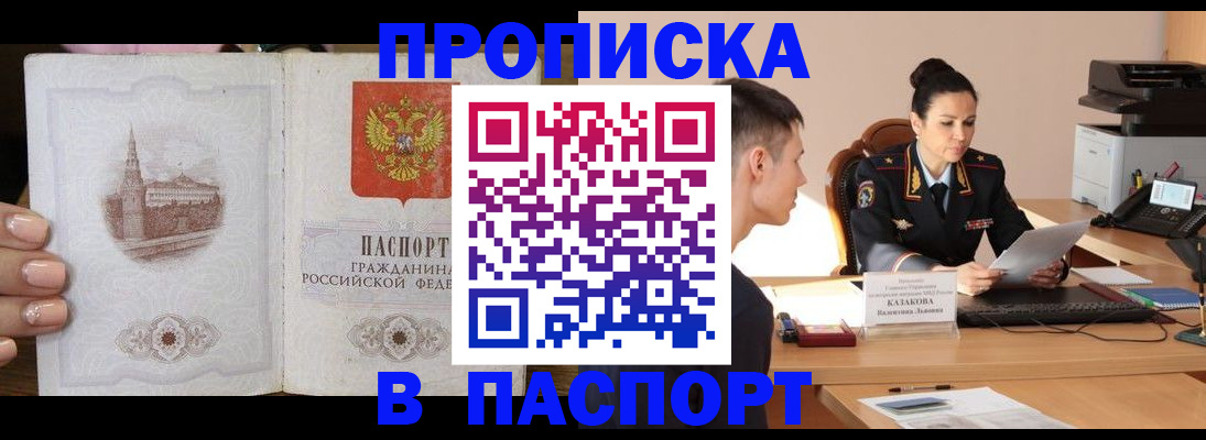 временная регистрация поиск в Зеленодольске