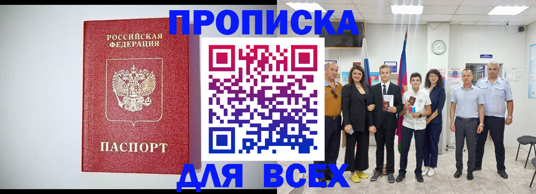 временная регистрация надежно в Зеленодольске