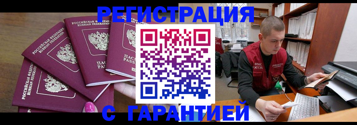 где прописаться в Зеленодольске