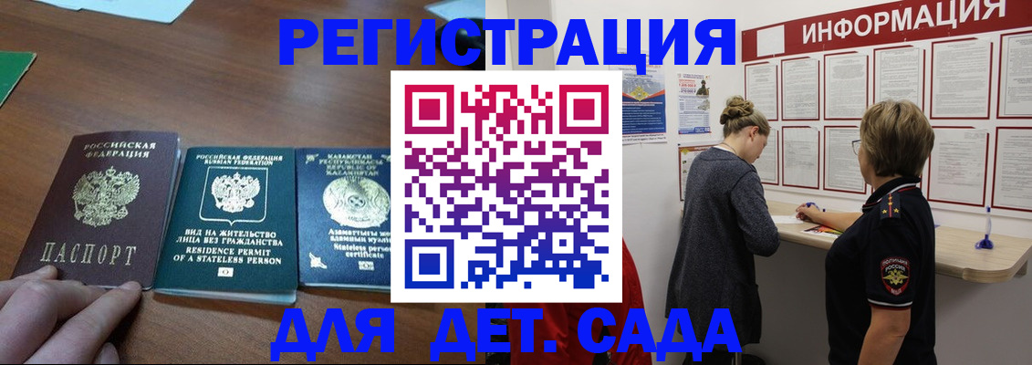 временная регистрация поиск в Зеленодольске