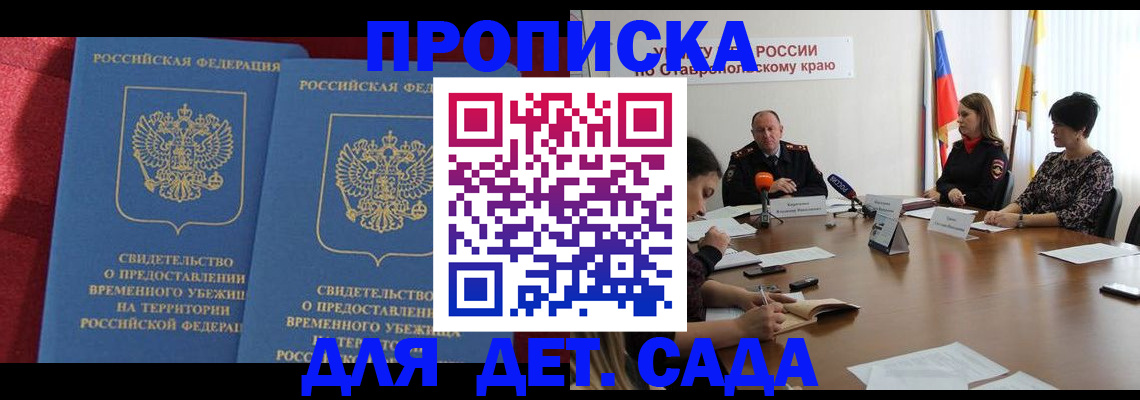временная регистрация госуслуги в Зеленодольске